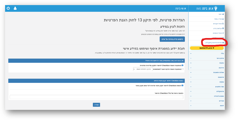 הגדרה ב1MS