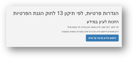 הגדרה בIMS