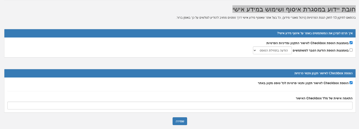 חובת ידוע